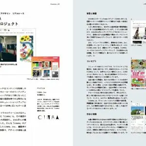 デジタルメディアデザイン見本帳 (3)