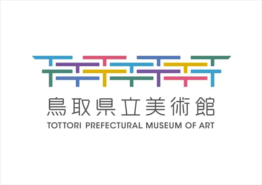 2025年春開館、鳥取県立美術館のロゴ・シンボルマークが決定