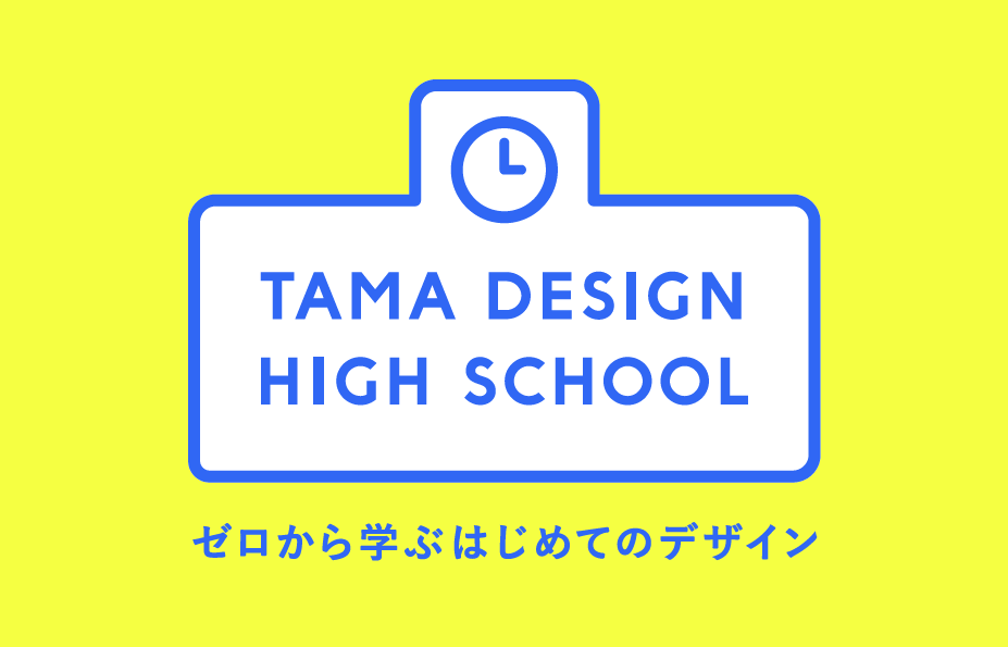Tama Design High School