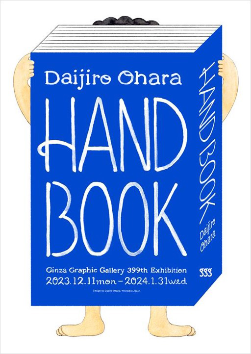 Design Daijiro Ohara